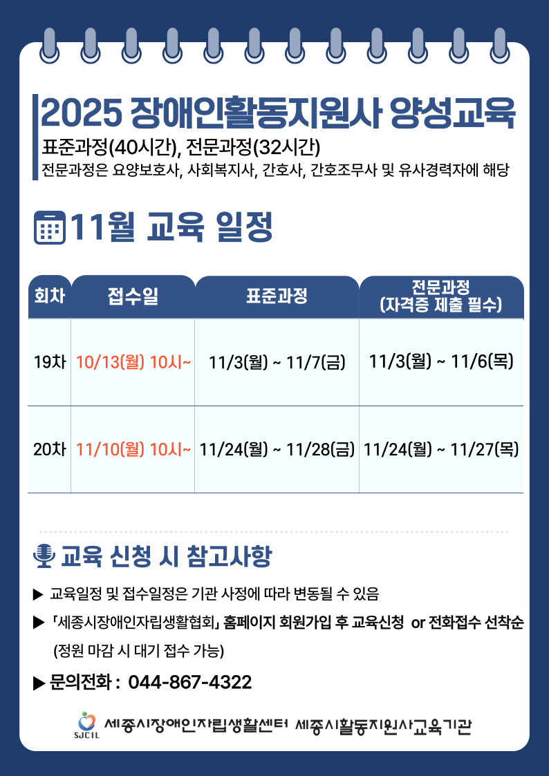 교육안내 팝업